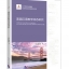 หนังสือการวิจัยเชิงพลวัตเกี่ยวกับการสอนภาษาจีนในสหรัฐอเมริกา: อดีตปัจจุบันและอนาคต 美国汉语教学动态研究 Chinese Teaching in America: An Analysis of Its Past, Present and Future