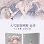 (Pre-order) Artbook หนังสือภาพ RIRIFA's Original Artbook