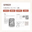 (Pre-order) หนังสือเทคนิควาดภาพ THE FOREST OF MEMORY