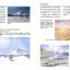 (Pre-order) หนังสือสอนเทคนิคระบายสีไม้ การลงสีแสงและลม โดยอาจารย์ Hiroshi Ogawa
