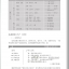 หนังสือวิเคราะห์ข้อสอบHSKระดับ4 + MP3 新HSK应试全解析 四级（含1MP3）New HSK Analysis（Level 4）(Including 1 MP3)