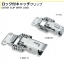TAKIGEN : Stainless Steel Catch Clip Wth Lock : C-1007-11