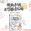 (Pre-order) หนังสือสอนวาดภาพน่ารัก "ทำไมลายเส้นฉันไม่น่ารักคิ้วท์ๆแบบนี้" เล่ม 2