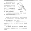 หนังสืออ่านนอกเวลาภาษาจีน (ระดับ 1) เรื่องภาพวาดสาวงามบนผนัง 学汉语分级读物(第1级): 黄粱梦 Chinese Folktales - Chinese Graded Readers (Level 1 ) : Beauty in the Painting