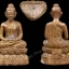 พระสมเด็จองค์ปฐม รุ่นแรก หลวงปู่ผาด อภินันโท วัดไร่ อ่างทอง 2554