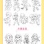 (Pre-order) หนังสือตัวอย่างลายเส้นภาพประกอบแนวนิทานเด็ก