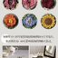 (Pre-order) หนังสือ Flower Lace Crochet
