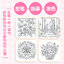 (Pre-order) ชุดสมุดภาพลายเส้นสำหรับระบายสี 3 เล่ม
