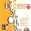 แบบเรียนภาษาจีน Step by Step Chinese— Intensive Chinese Elementary II (with MP3) 阶梯汉语: 初级读写 2 Step by Step Chinese— Intensive Chinese Elementary II (with MP3)