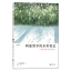 (Pre-order) หนังสือเทคนิคระบายสีน้ำภาพวิวธรรมชาติของ Toshiyuki Abe