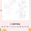 (Pre-order) หนังสือสอนระบายสีไม้ภาพดอกไม้ The 24 Solar Terms