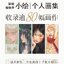 (Pre-order) หนังสือรวมผลงานภาพวาด 慕色