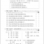 แบบเรียนภาษาจีน Hanyu Tingli Jiaocheng เล่ม3 + แบบฝึกหัด + MP3 汉语听力教程(第3册)(修订本):1年级(附学习参考1本+MP3光盘1张)