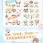 (Pre-order) หนังสือตัวอย่างภาพวาดน่ารัก