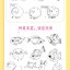 (Pre-order) หนังสือตัวอย่างลายเส้นภาพประกอบแนวนิทานเด็ก