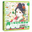 (Pre-order) หนังสือสอนวาดการ์ตูน DRAW EASILY Vol.3 วาดการ์ตูนจีนย้อนยุค
