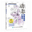 (สถานะสินค้าดูที่ตัวเลือกนะคะ) หนังสือชุดพ็อคเก็ตบุ๊กสอนวาดการ์ตูน