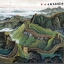 ภาพวาดสี่สีกำแพงเมืองจีน ประเทศจีนแบบที่ (1) 长城中国绘画 (Type 1) The Great Wall Chinese Calligraphy Painting (Type 1)