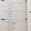 วัฒนธรรมอักษรจีน 汉字文化 The Culture of Chinese Characters