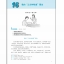 แบบเรียนภาษาจีน Developing Chinese (2nd Edition) Intermediate Writing Course Ⅱ 发展汉语（第2版）中级写作（Ⅱ）Developing Chinese (2nd Edition) Intermediate Writing Course II +MP3