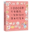 (Pre-order) หนังสือรวม 1000 แพทเทิร์นลายเส้นน่ารักๆด้วยสีไม้