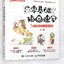 (ลดราคา-มีรอยจากการขนส่ง) หนังสือสเก็ตช์ภาพคาแรคเตอร์ระดับพื้นฐาน