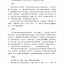 หนังสือโครงร่างภาษาจีนสมัยใหม่ เล่ม 1 汉语纲要·上册 Essentials of Chinese Language Vol. 1