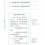 แบบเรียนภาษาจีน Ten Level Chinese (ระดับ 5) การเขียนภาษาจีน 拾级汉语（第5级）写作课本（附汉字练习本）Ten Level Chinese (Level 5): Writing Textbook