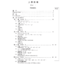 แบบเรียนภาษาจีน Modern Chinese Reader 2 汉语教科书（下） Modern Chinese Reader 2