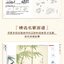 (Pre-order) หนังสือ Manual of the Mustard Seed Garden : พลัม กล้วยไม้ ไผ่ และเบญจมาศ