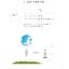 แบบเรียนภาษาเกาหลี Sejong Korean เล่ม 1A (ฉบับปรับปรุงใหม่) 세종한국어 1A (Sejong Korean 1A 국문판) Sejong Korean Student Book Vol. 1A (Revised Edition) (Korean Edition)
