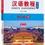 แบบเรียนภาษาจีน Hanyu Jiaocheng 3B (พิมพ์ครั้งที่ 3) (ฉบับจีน-ไทย) + MP3 ชุดแปลไทยเข้าใจง่ายกว่า 汉语教程（第3版）3（下）汉语-泰语 + MP3 Hanyu Jiaocheng Vol. 3B (3rd Edition) (Chinese-Thai Edition) + download MP3 [แถมเฉลยฟรี ดาวน์โหลดไฟล์เสียงจากหนังสือ]