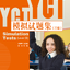 YCT แพคเกจ จัดชุดราคาพิเศษ ข้อสอบ YCT ระดับ 3 + พจนานุกรม YCT ระดับ 3