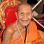 พญาหมูพลิกแผ่นดินแสนล้าน หลวงปู่แสน บ้านวัดหนองจิก จ.ศรีษะเกษ อายุ 111 ปี เนื้อปลอกลูกปืน