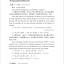 แบบเรียนภาษาจีน Hanyu Jiaocheng เล่ม 2B+MP3 汉语教程（第3版）2（下）（含1MP3） Hanyu Jiaocheng Vol. 2B (3rd Edition) + download MP3