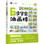 (Pre-order) หนังสือสอนระบายสี 6 steps ภาพวิว ด้วย Oil Pastels