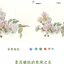 (Pre-order) หนังสือระบายสีน้ำภาพดอกไม้