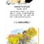 (Pre-order) หนังสือภาพระบายสีน้ำ Jardins de Paris aquarelles