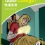 หนังสืออ่านนอกเวลาภาษาอังกฤษเรื่อง Quick Change! (ระดับเบื้องต้น) +CD Quick Change! (English Reading: Beginner's Level) + CD