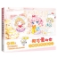 (Pre-order) หนังสือสอนวาดการ์ตูนจิบิน่ารักๆ สำหรับระดับเริ่มต้น