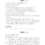 汉语听力速成•提高篇(第2版)(附赠MP3光盘1张) Short-Term Listening Chinese - Pre-Intermediate + MP3