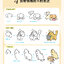 (Pre-order) หนังสือวาดภาพสัตว์เลี้ยงน่ารักระดับเริ่มต้น