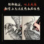 (Pre-order) หนังสือภาพ SHAN HAI JING