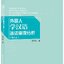 หนังสือภาษาจีน Analysis of Errors of Foreign Students in Learning Chinese Grammar 外国人学汉语语法偏误分析 Analysis of Errors of Foreign Students in Learning Chinese Grammar