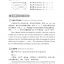 แบบเรียนภาษาจีน Hanyu Jiaocheng 1A (พิมพ์ครั้งที่ 3) 汉语教程（第3版）1（上）Hanyu Jiaocheng Vol. 1A (3rd Edition) + download MP3