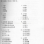 หนังสือเตรียมสอบ HSK ระดับ 5 ภายใน 30 วัน + CD 决胜30天:新汉语水平考试HSK(5级)仿真试题集(附CD光盘1张) Decisive 30 days - HSK (Level 5) Simulation Test Set for New Chinese Proficiency Test (Including 1MP3)