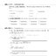 หนังสือเรียนภาษาจีน New Concept Chinese แบบฝึกหัดเล่ม 2 新概念汉语(英语版)练习册 2