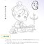 (พร้อมส่ง) หนังสือสอนวาดการ์ตูนจิบิ Q สไตล์จีนย้อนยุค ฉบับพื้นฐาน