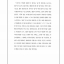 หนังสือภาษาเกาหลี 100 คำเกาหลีที่สะกดผิดบ่อย 100명중 98명이 틀리는 한글 맞춤법 Most Misspelled Hangul