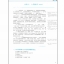 发展汉语（第2版）高级阅读（Ⅱ）Developing Chinese (2nd Edition) Advanced Reading Course II